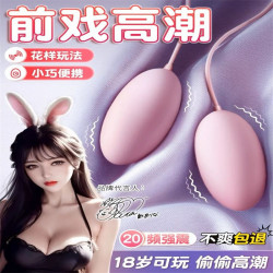 Adult products female jump egg