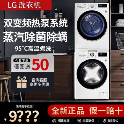 LG washer and dryer