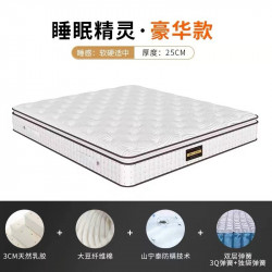 Mousse latex mattress Simmons1.8m*2.2m